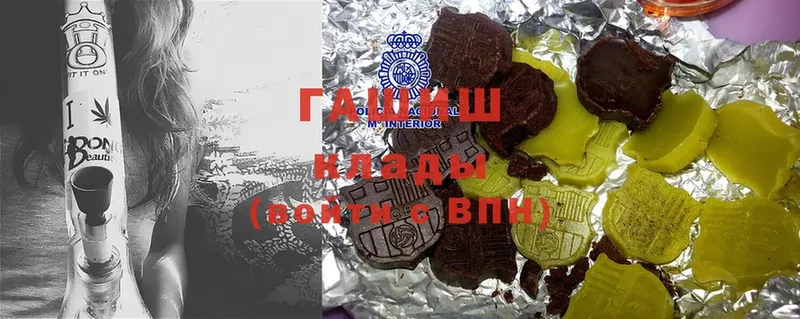 ГАШИШ ice o lator Курильск