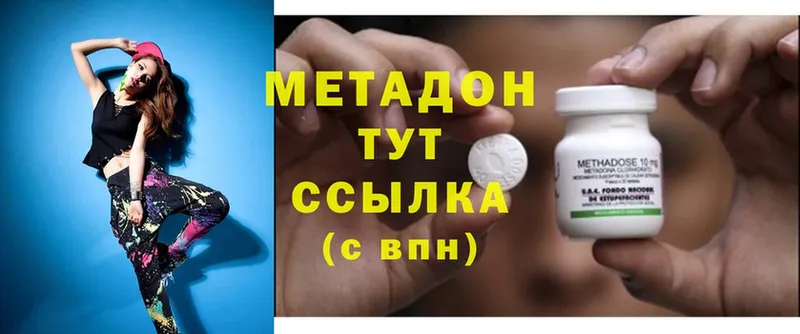 гидра маркетплейс  Курильск  Метадон methadone  купить  